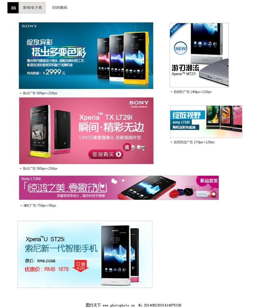 淘宝电子产品广告合集 视觉与策略的完美融合