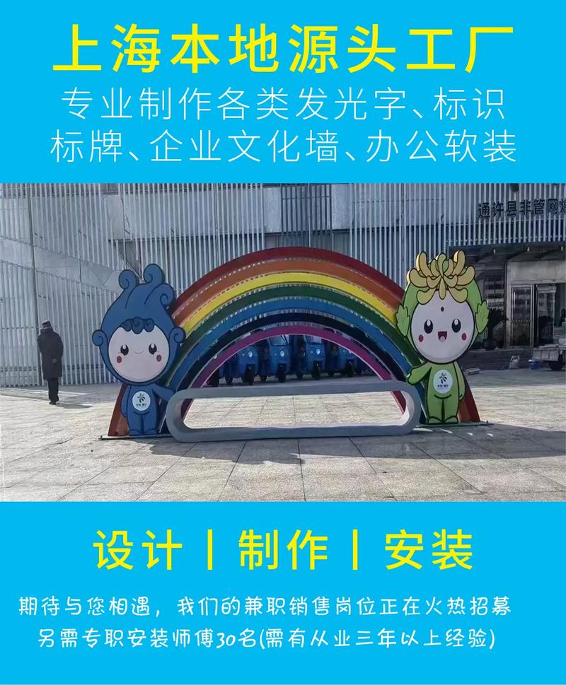 虹桥发光字.t:136/2165*1351上海广告源头工厂